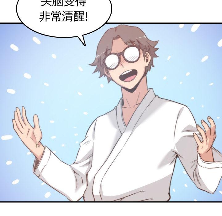 内涵漫画系列韩漫全集-色花穴：13无删减无遮挡章节图片 