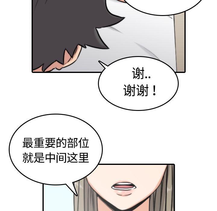 内涵漫画系列韩漫全集-色花穴：13无删减无遮挡章节图片 