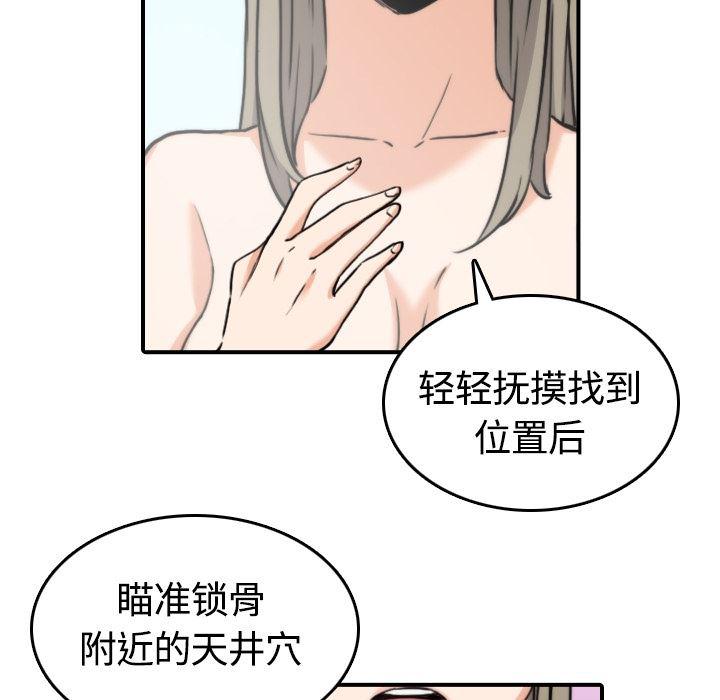 内涵漫画系列韩漫全集-色花穴：13无删减无遮挡章节图片 
