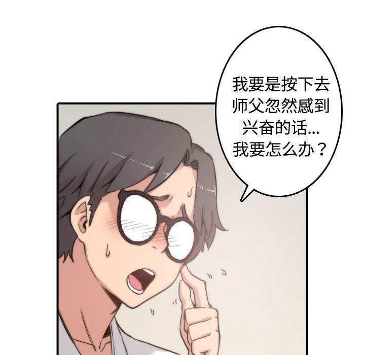 内涵漫画系列韩漫全集-色花穴：13无删减无遮挡章节图片 