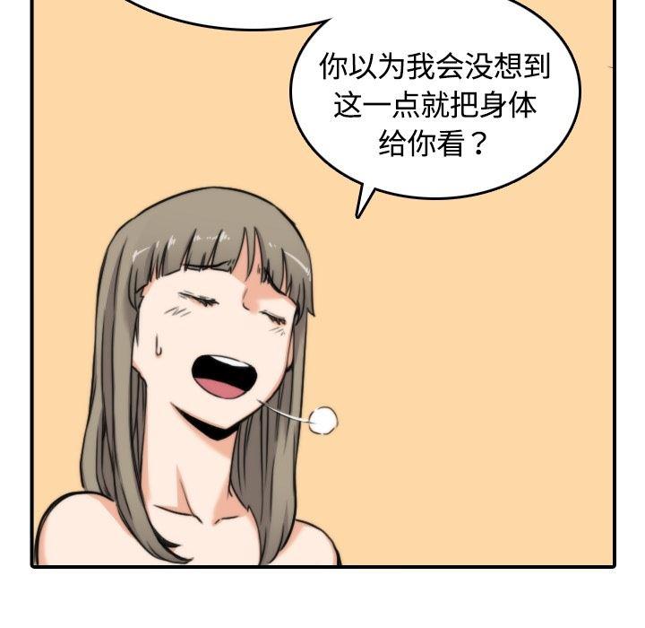 内涵漫画系列韩漫全集-色花穴：13无删减无遮挡章节图片 