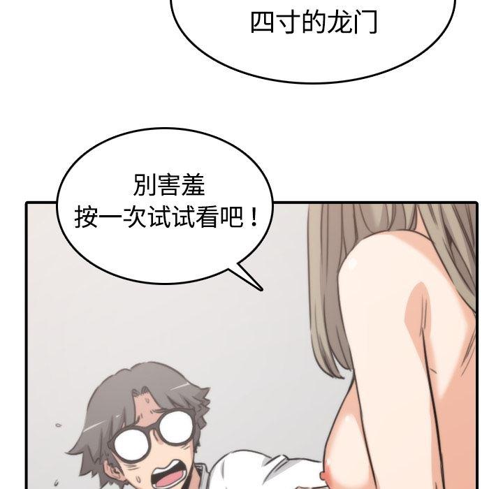 内涵漫画系列韩漫全集-色花穴：13无删减无遮挡章节图片 