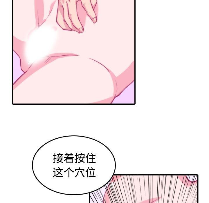 内涵漫画系列韩漫全集-色花穴：13无删减无遮挡章节图片 