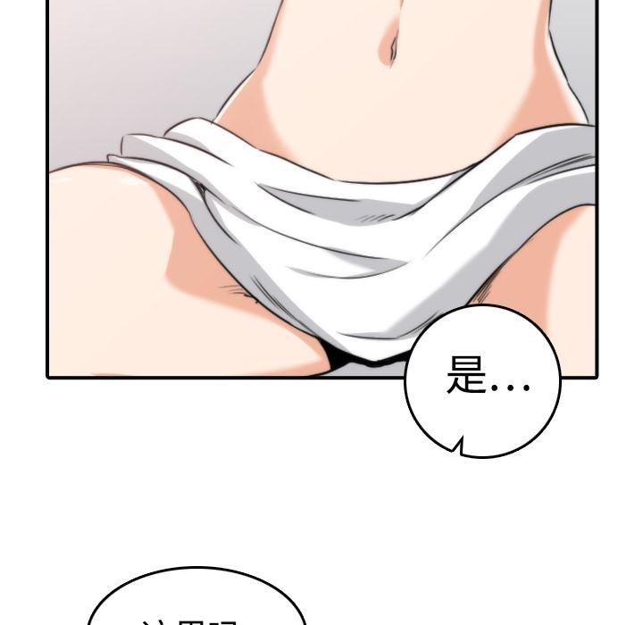 内涵漫画系列韩漫全集-色花穴：13无删减无遮挡章节图片 