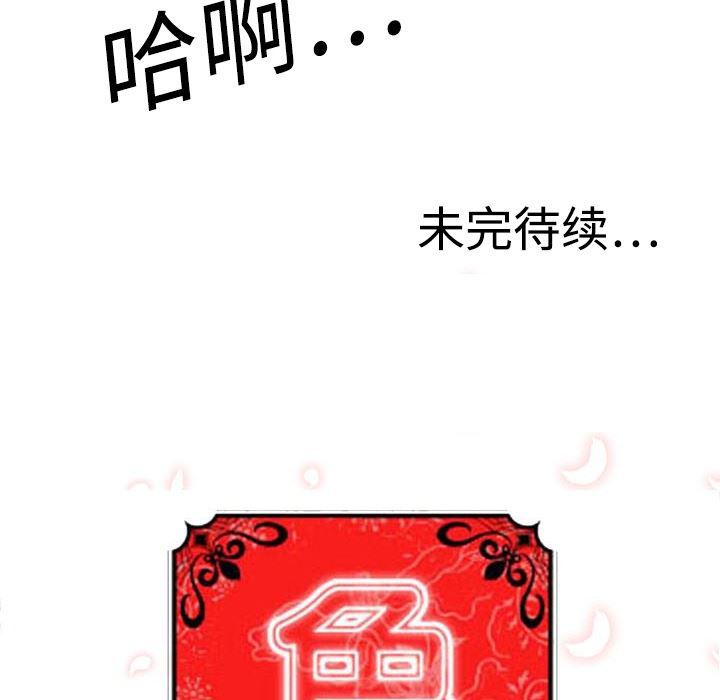 内涵漫画系列韩漫全集-色花穴：13无删减无遮挡章节图片 
