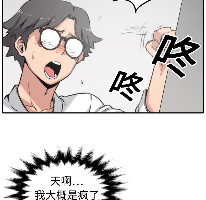 内涵漫画系列韩漫全集-色花穴：14无删减无遮挡章节图片 