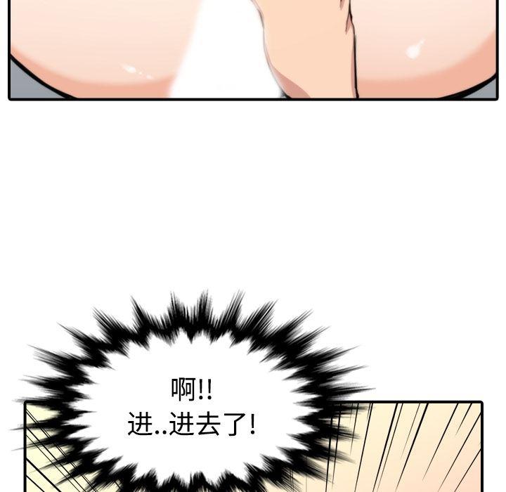 内涵漫画系列韩漫全集-色花穴：14无删减无遮挡章节图片 