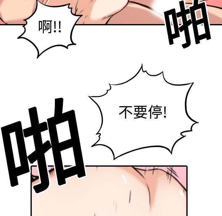内涵漫画系列韩漫全集-色花穴：14无删减无遮挡章节图片 