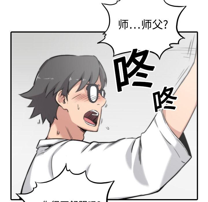 内涵漫画系列韩漫全集-色花穴：14无删减无遮挡章节图片 