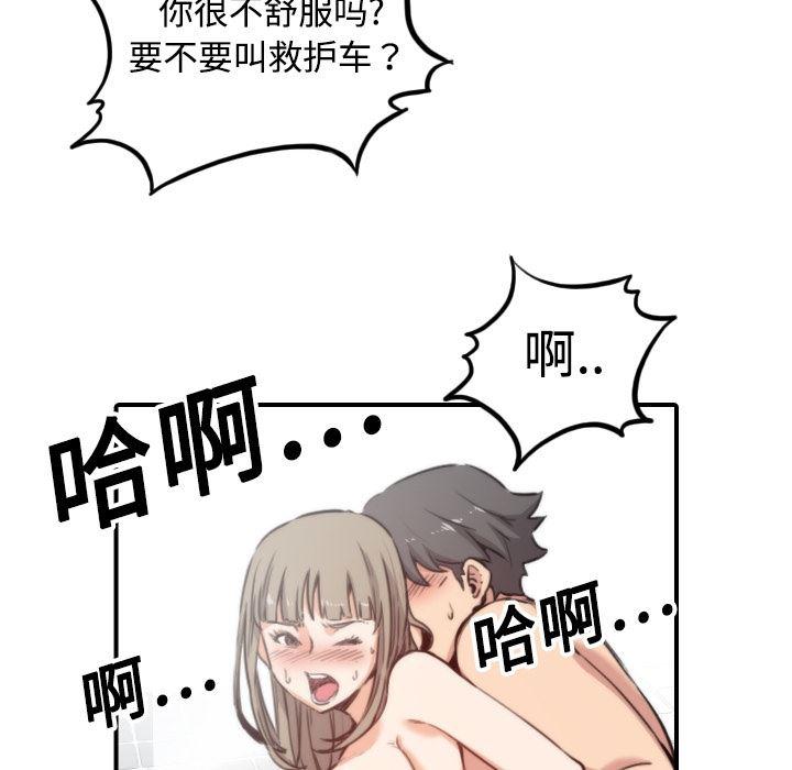 内涵漫画系列韩漫全集-色花穴：14无删减无遮挡章节图片 
