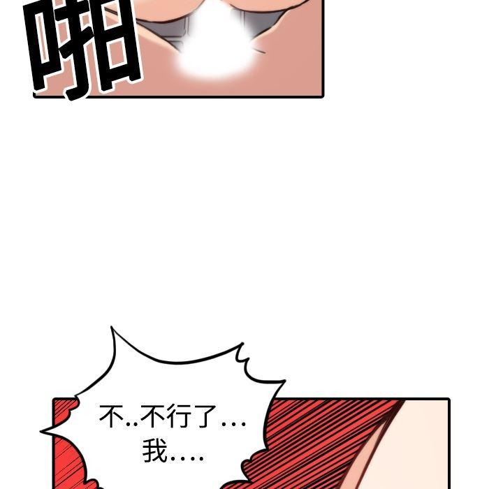 内涵漫画系列韩漫全集-色花穴：14无删减无遮挡章节图片 