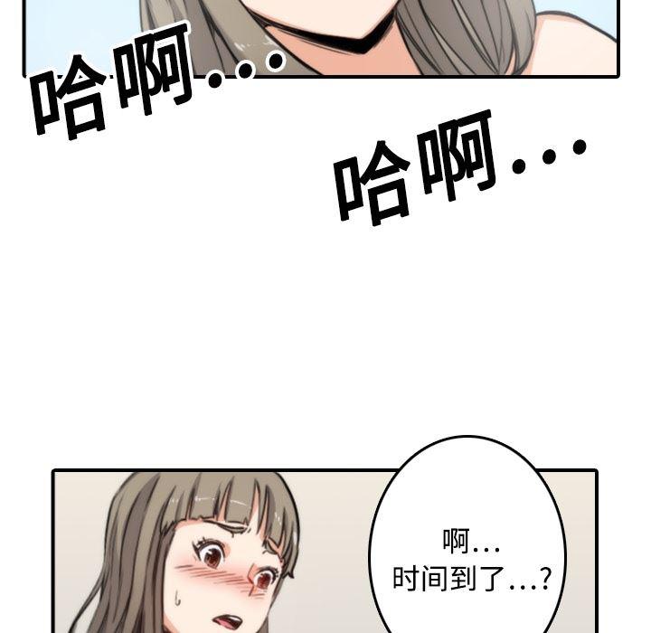 内涵漫画系列韩漫全集-色花穴：14无删减无遮挡章节图片 