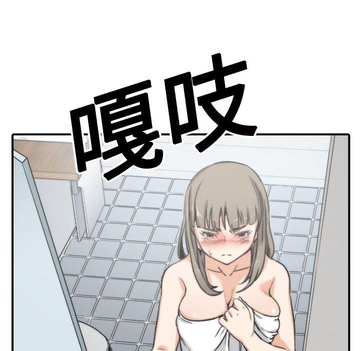 内涵漫画系列韩漫全集-色花穴：14无删减无遮挡章节图片 