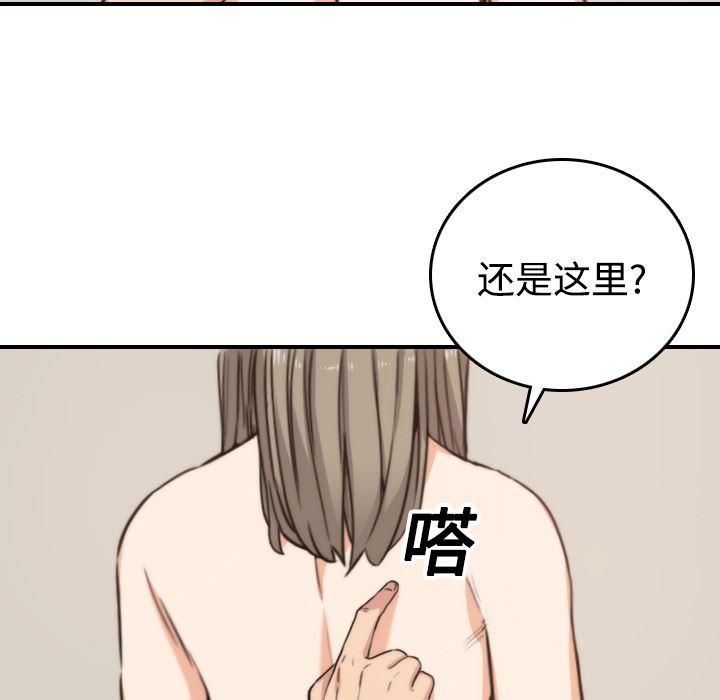 内涵漫画系列韩漫全集-色花穴：15无删减无遮挡章节图片 