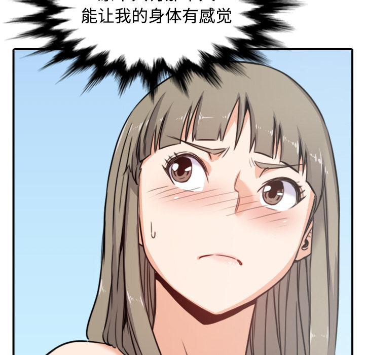 内涵漫画系列韩漫全集-色花穴：15无删减无遮挡章节图片 