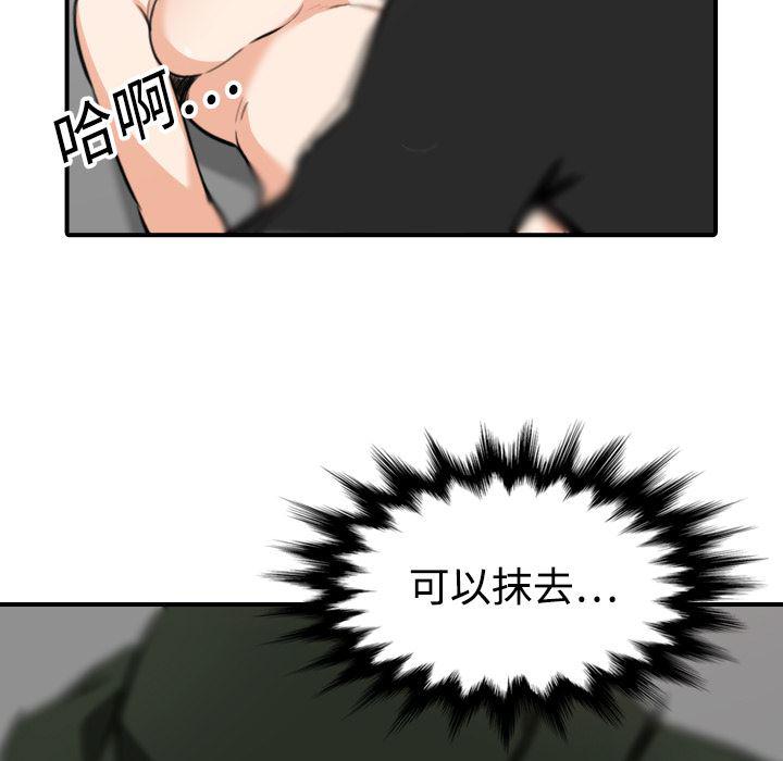 内涵漫画系列韩漫全集-色花穴：15无删减无遮挡章节图片 