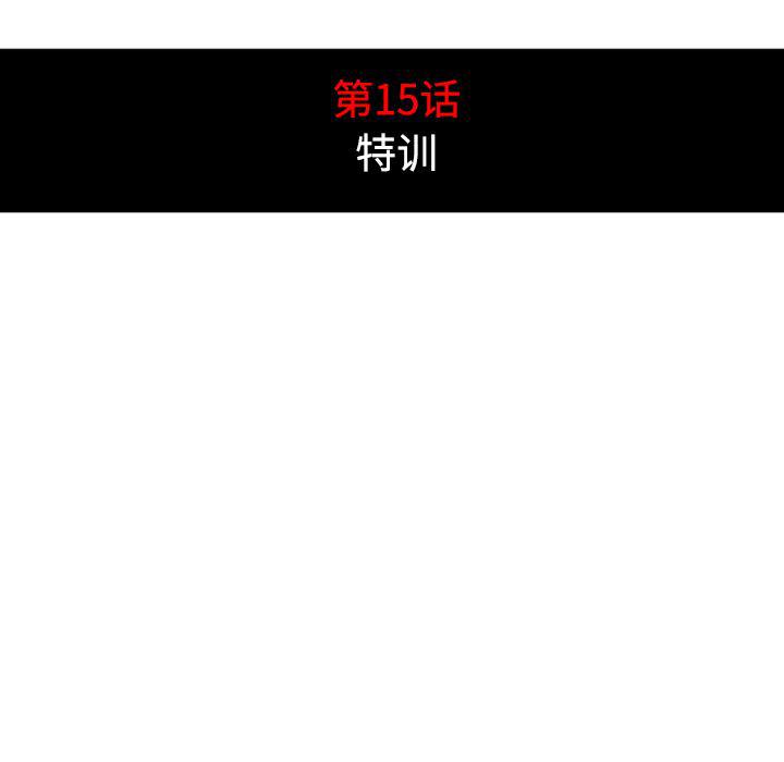 内涵漫画系列韩漫全集-色花穴：15无删减无遮挡章节图片 