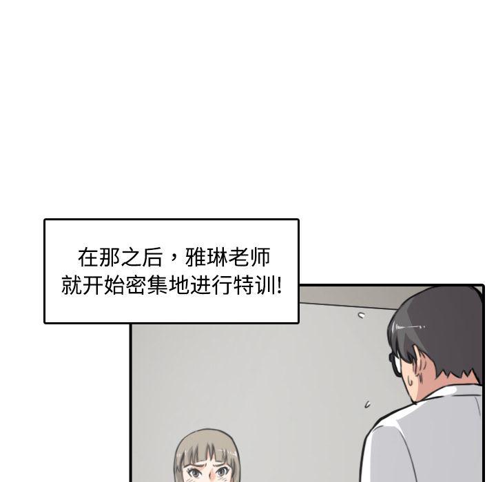 内涵漫画系列韩漫全集-色花穴：15无删减无遮挡章节图片 