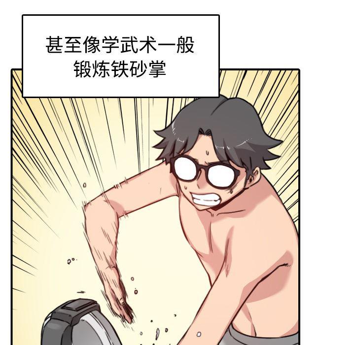 内涵漫画系列韩漫全集-色花穴：15无删减无遮挡章节图片 