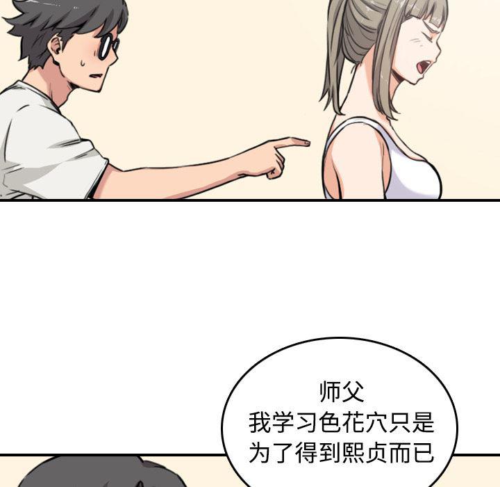 内涵漫画系列韩漫全集-色花穴：15无删减无遮挡章节图片 