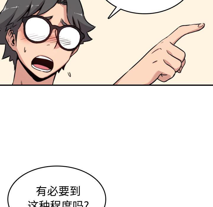 内涵漫画系列韩漫全集-色花穴：15无删减无遮挡章节图片 