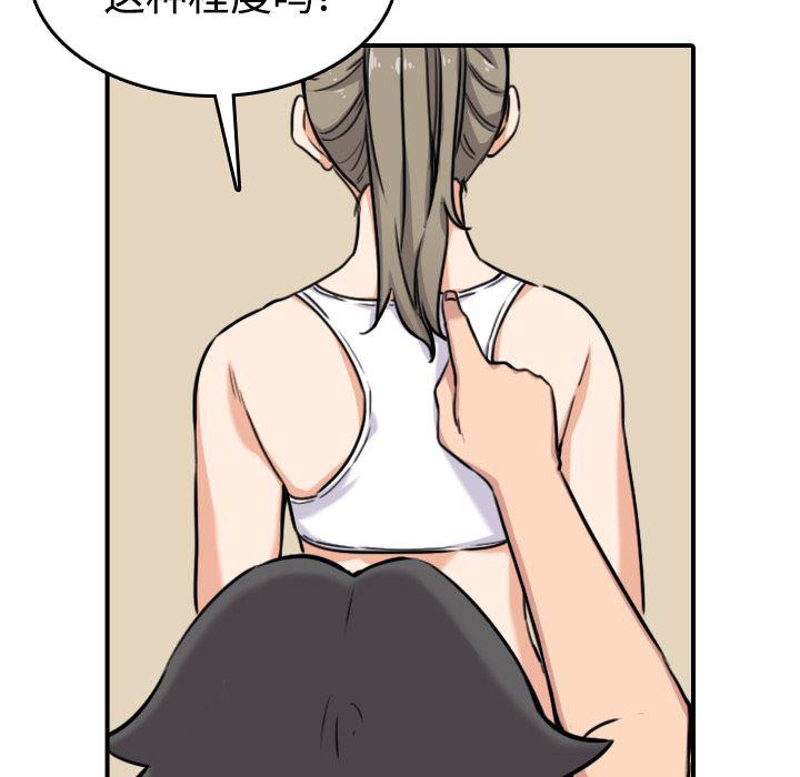 内涵漫画系列韩漫全集-色花穴：15无删减无遮挡章节图片 