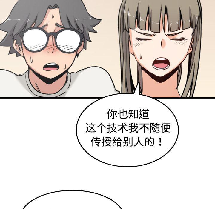 内涵漫画系列韩漫全集-色花穴：15无删减无遮挡章节图片 