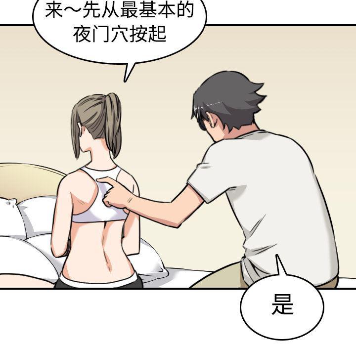 内涵漫画系列韩漫全集-色花穴：15无删减无遮挡章节图片 