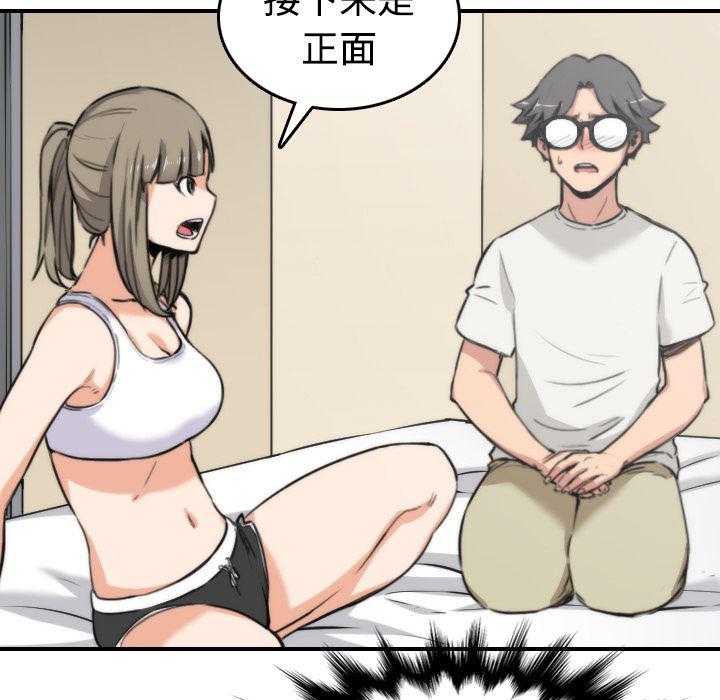 内涵漫画系列韩漫全集-色花穴：15无删减无遮挡章节图片 
