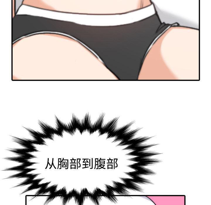 内涵漫画系列韩漫全集-色花穴：15无删减无遮挡章节图片 