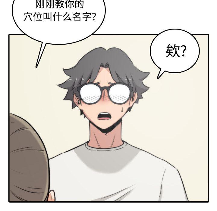 内涵漫画系列韩漫全集-色花穴：15无删减无遮挡章节图片 