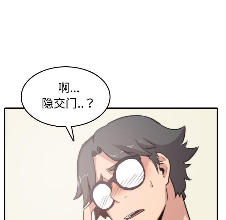 内涵漫画系列韩漫全集-色花穴：15无删减无遮挡章节图片 
