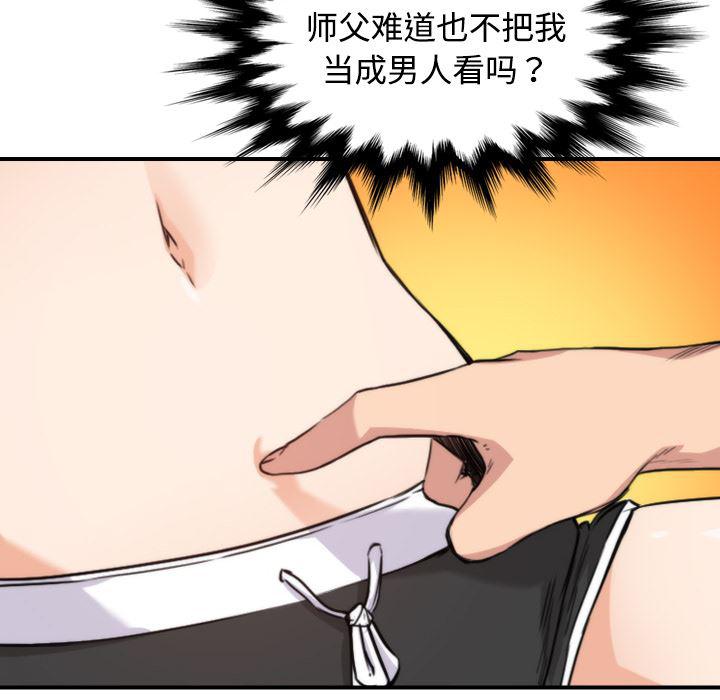 内涵漫画系列韩漫全集-色花穴：15无删减无遮挡章节图片 