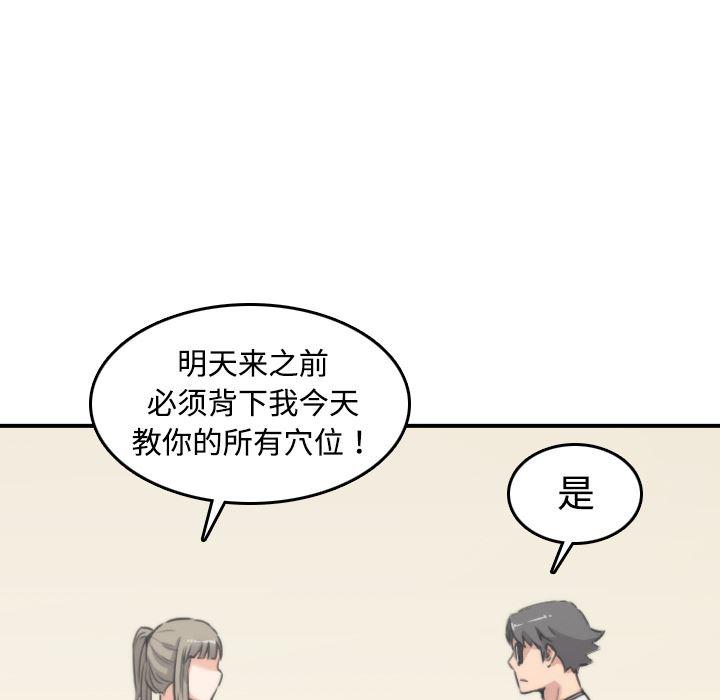 内涵漫画系列韩漫全集-色花穴：15无删减无遮挡章节图片 