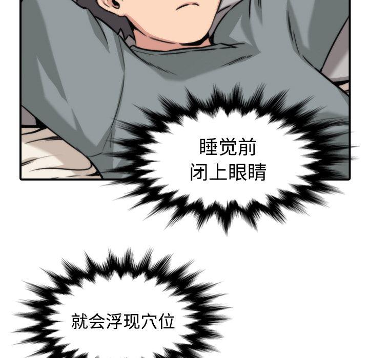内涵漫画系列韩漫全集-色花穴：15无删减无遮挡章节图片 