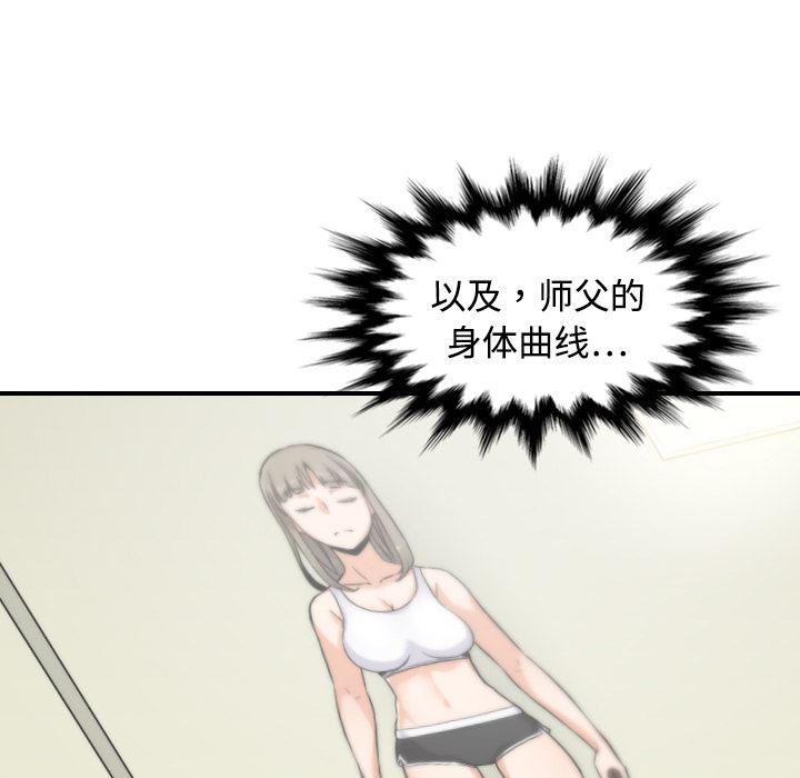 内涵漫画系列韩漫全集-色花穴：15无删减无遮挡章节图片 