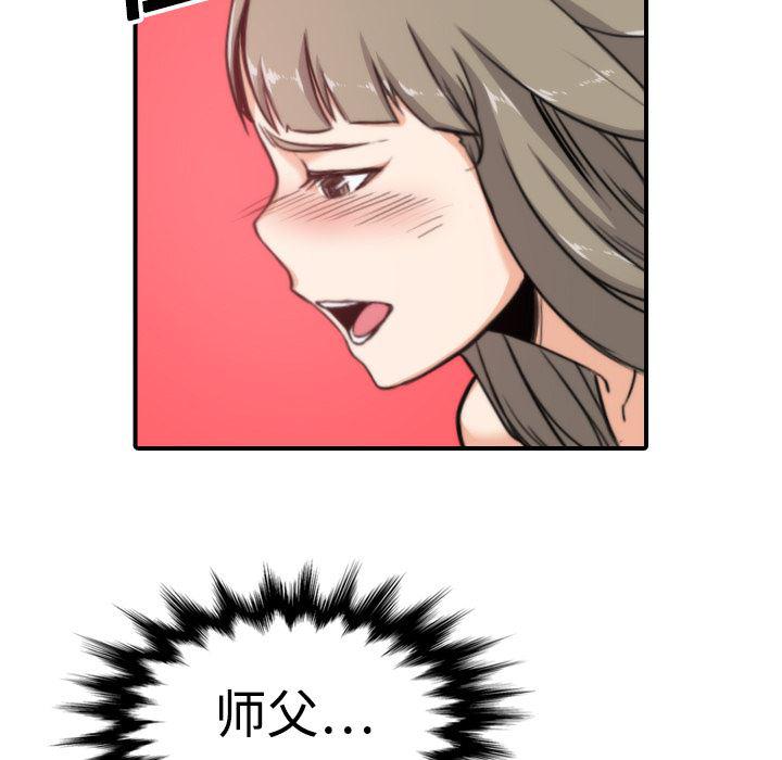 内涵漫画系列韩漫全集-色花穴：15无删减无遮挡章节图片 