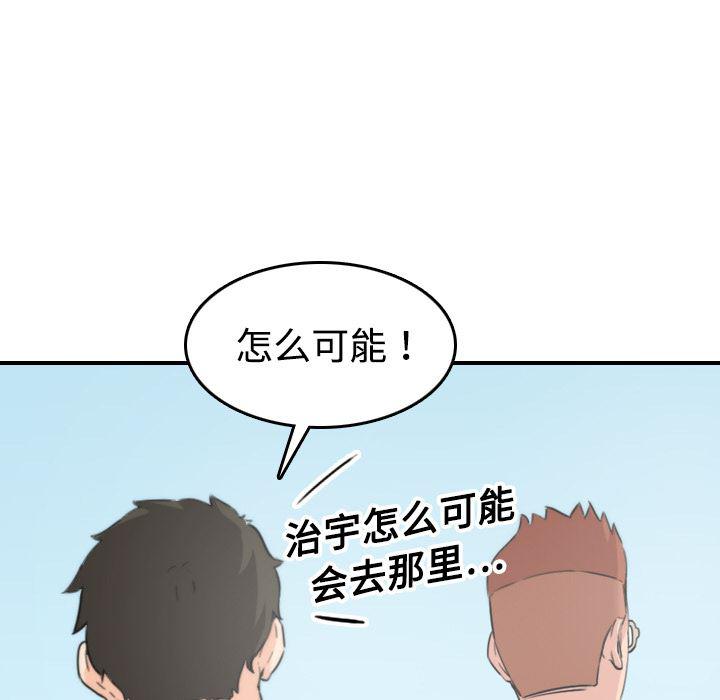 内涵漫画系列韩漫全集-色花穴：15无删减无遮挡章节图片 