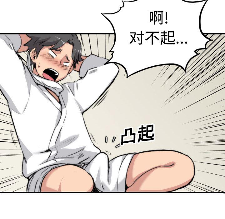 内涵漫画系列韩漫全集-色花穴：15无删减无遮挡章节图片 