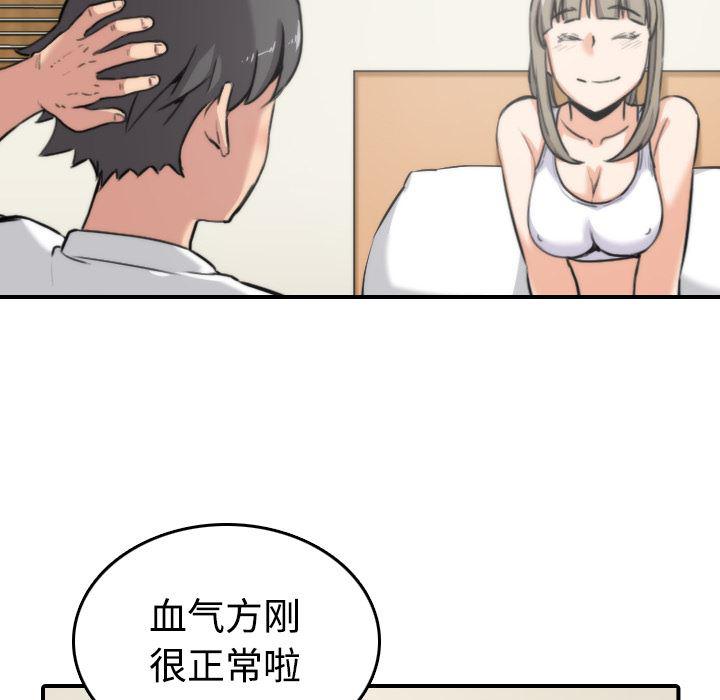 内涵漫画系列韩漫全集-色花穴：15无删减无遮挡章节图片 