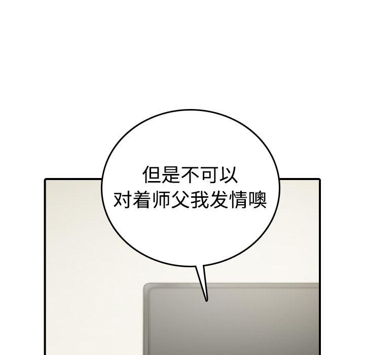 内涵漫画系列韩漫全集-色花穴：15无删减无遮挡章节图片 