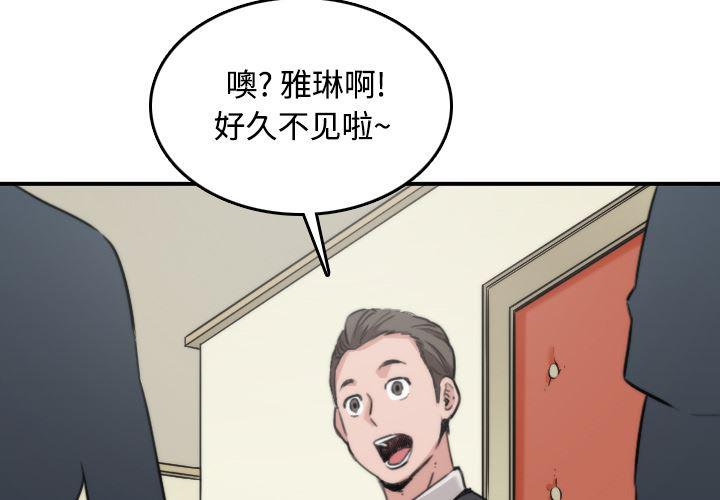内涵漫画系列韩漫全集-色花穴：16无删减无遮挡章节图片 