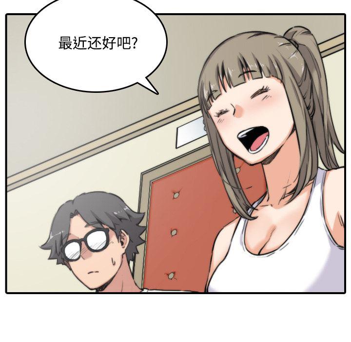 内涵漫画系列韩漫全集-色花穴：16无删减无遮挡章节图片 
