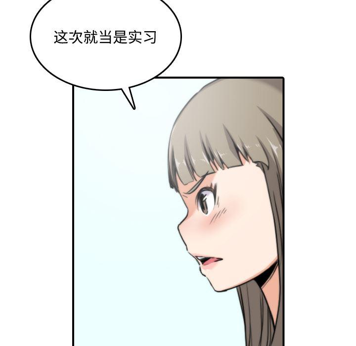 内涵漫画系列韩漫全集-色花穴：16无删减无遮挡章节图片 