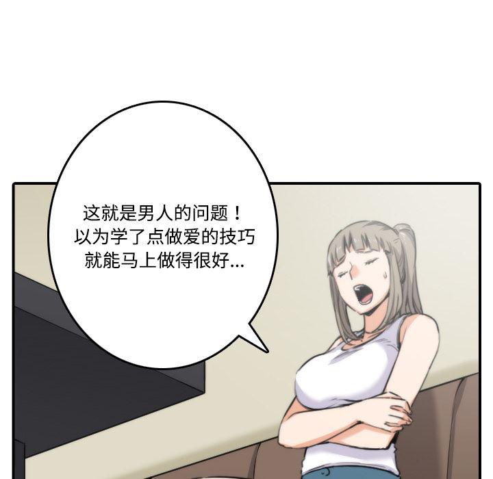 内涵漫画系列韩漫全集-色花穴：16无删减无遮挡章节图片 