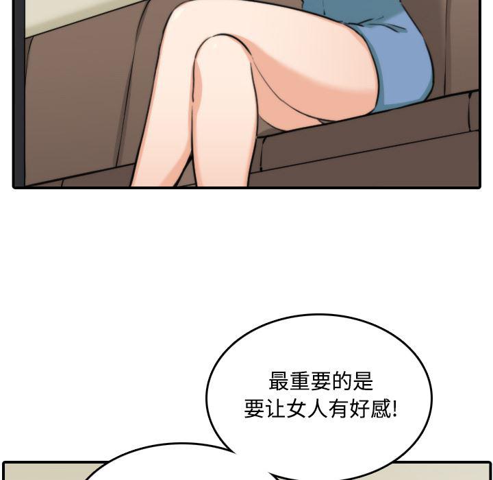 内涵漫画系列韩漫全集-色花穴：16无删减无遮挡章节图片 