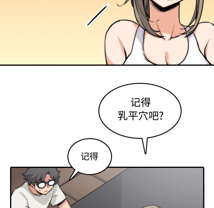 内涵漫画系列韩漫全集-色花穴：16无删减无遮挡章节图片 