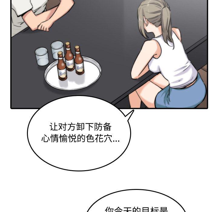 内涵漫画系列韩漫全集-色花穴：16无删减无遮挡章节图片 