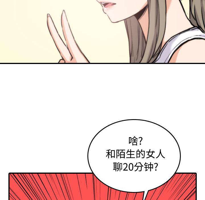 内涵漫画系列韩漫全集-色花穴：16无删减无遮挡章节图片 