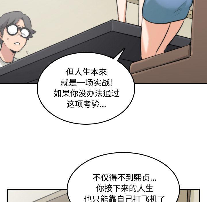 内涵漫画系列韩漫全集-色花穴：16无删减无遮挡章节图片 